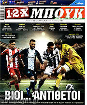 /1-2-X Μπουκ