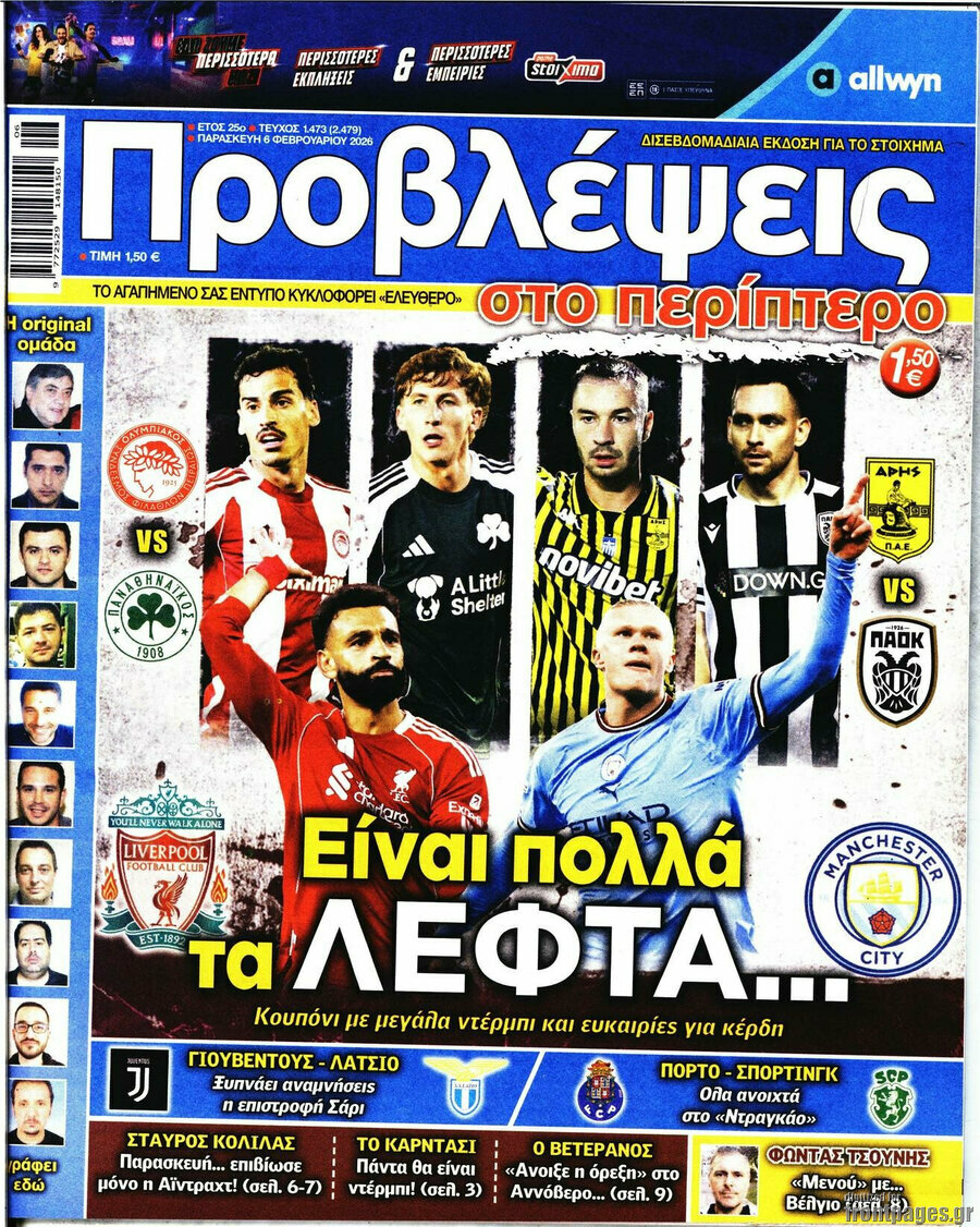 Προβλέψεις