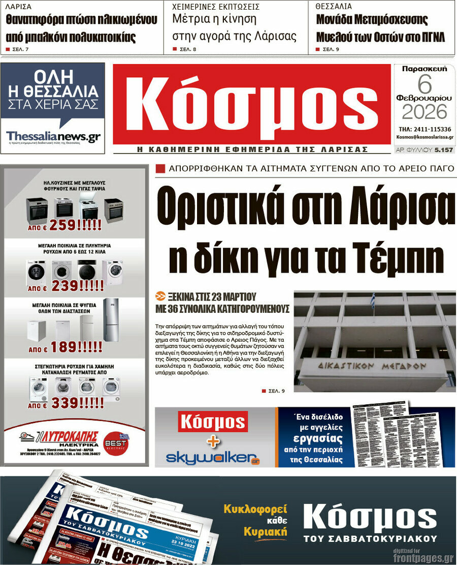 Κόσμος
