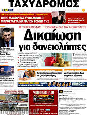 /Ταχυδρόμος