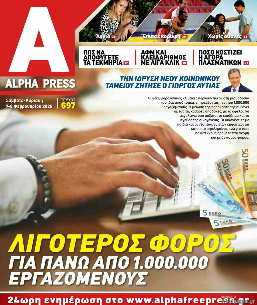 Alpha freepress