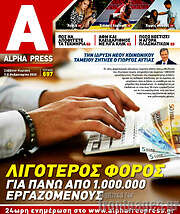 /Alpha freepress