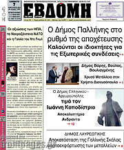 /Εβδόμη