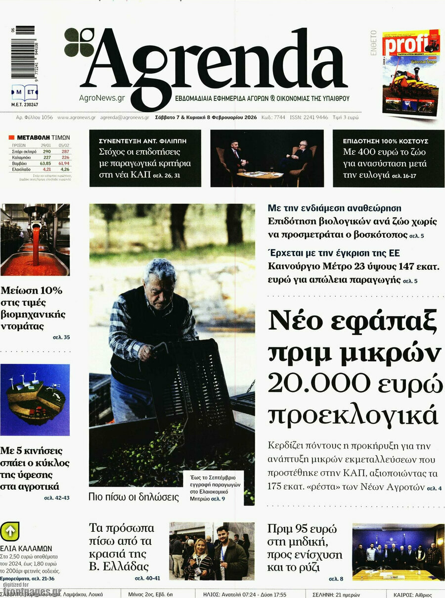 Agrenda