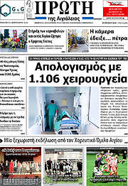 /Πρώτη
