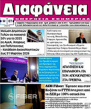 /Διαφάνεια