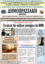 /Δημοπρασιακή Αθηνών