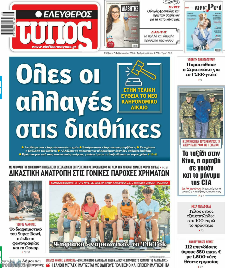 Ελεύθερος Τύπος