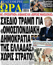 /Ελεύθερη ώρα