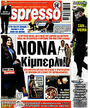 /Espresso
