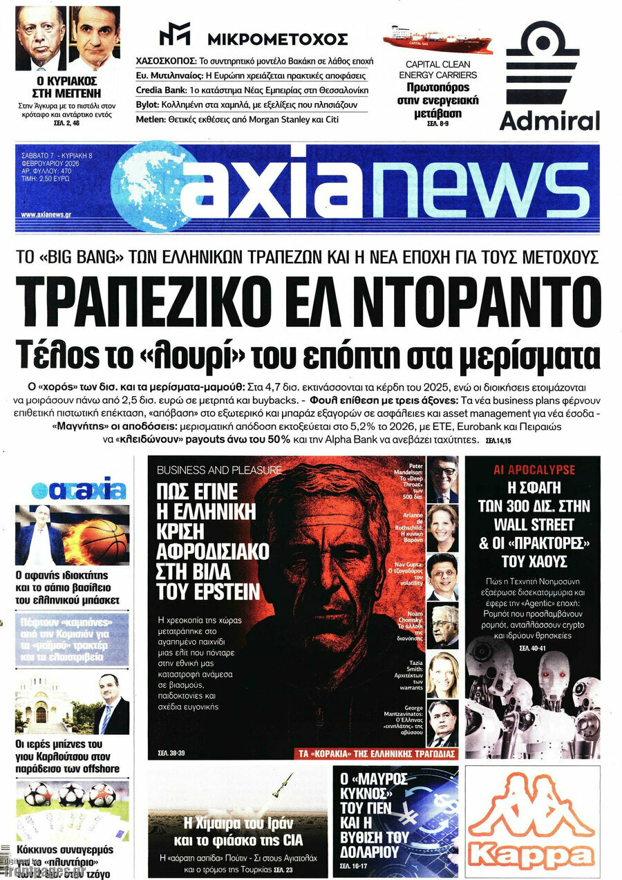 Η Αξία