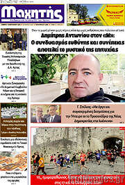 /Μαχητής