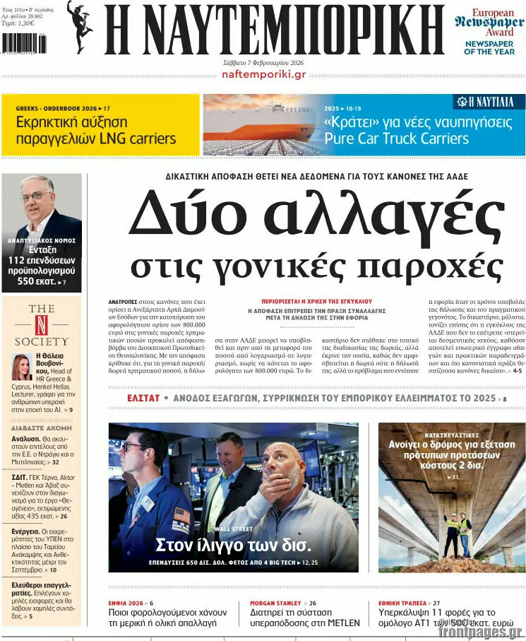Η Ναυτεμπορική