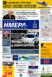 /Ημέρα Ζακύνθου