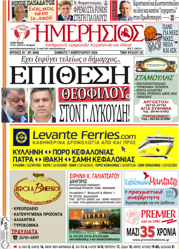 Ημερήσιος