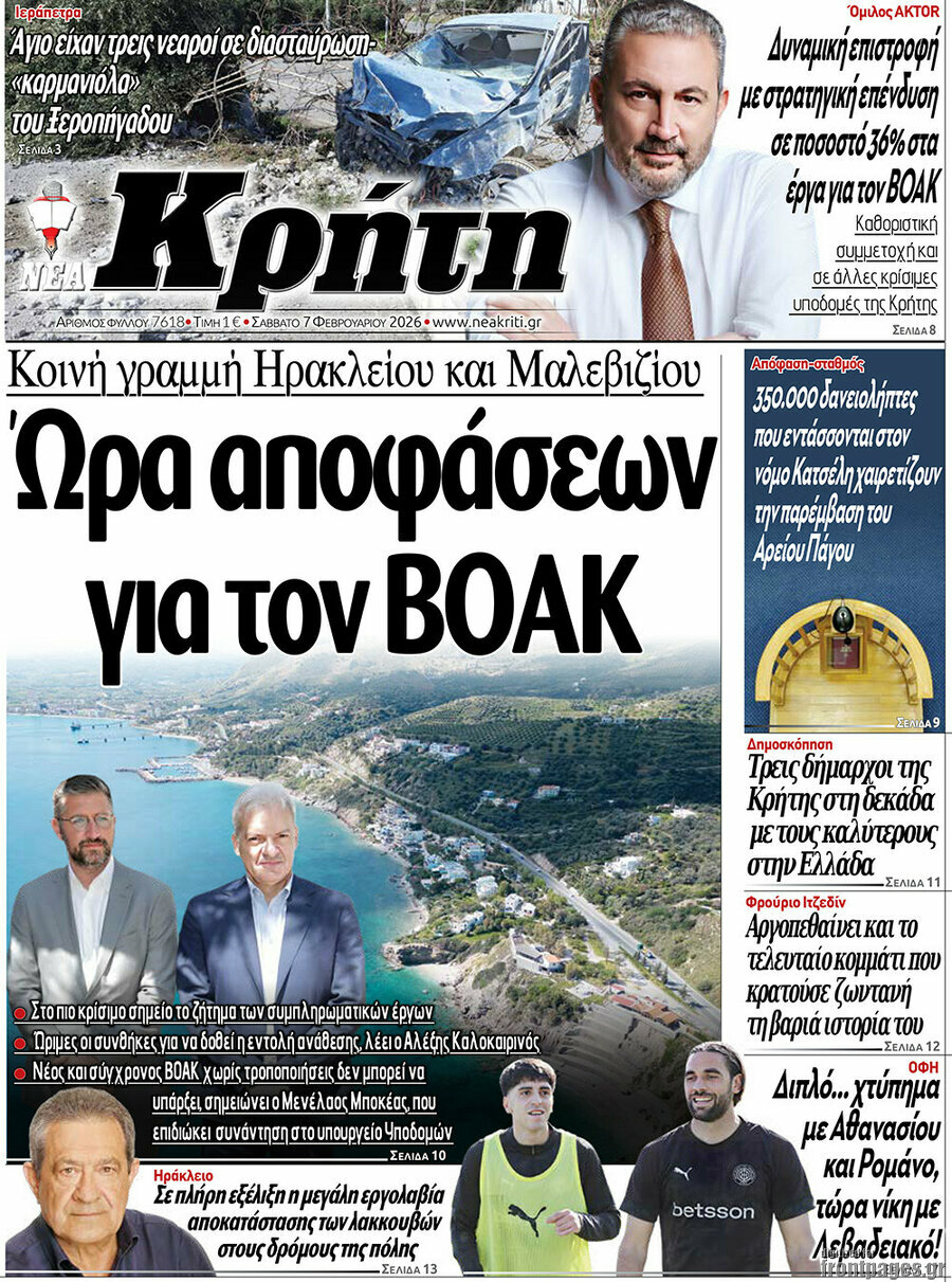 Νέα Κρήτη