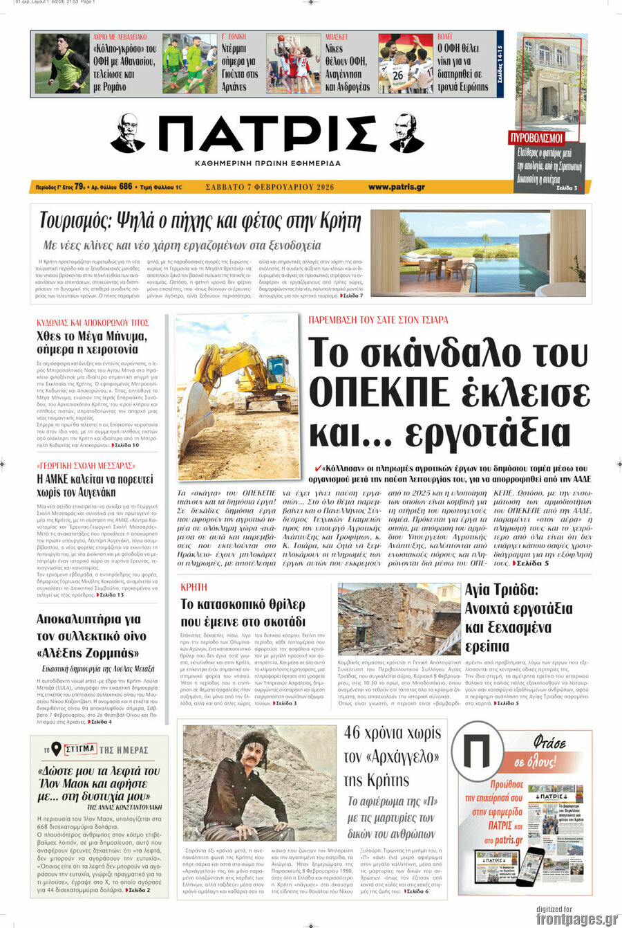Πατρίς