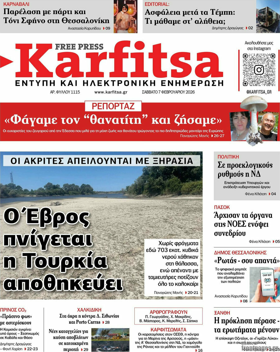 Karfitsa