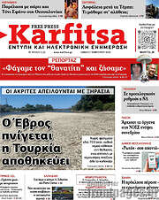 /Karfitsa