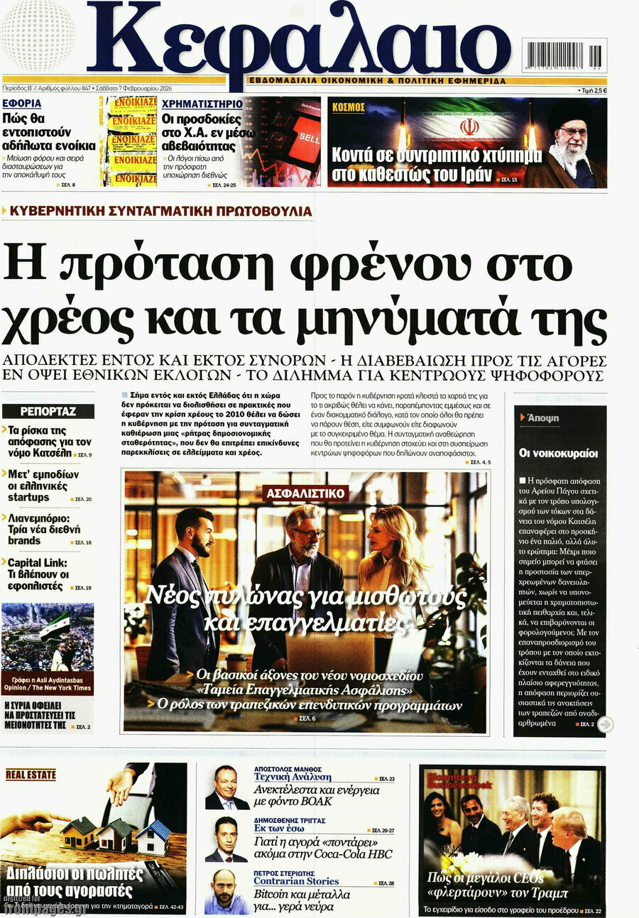Κεφάλαιο