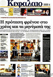 /Κεφάλαιο