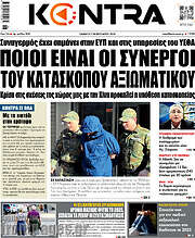 /Kontra News
