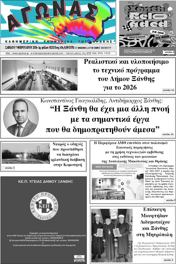 Αγώνας