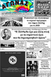 /Αγώνας