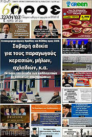 /Λαός