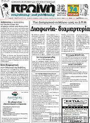 /Πρωινή