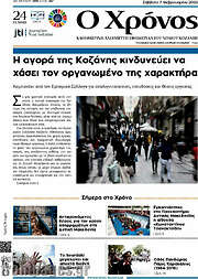 /Χρόνος
