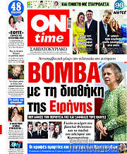 /ON time
