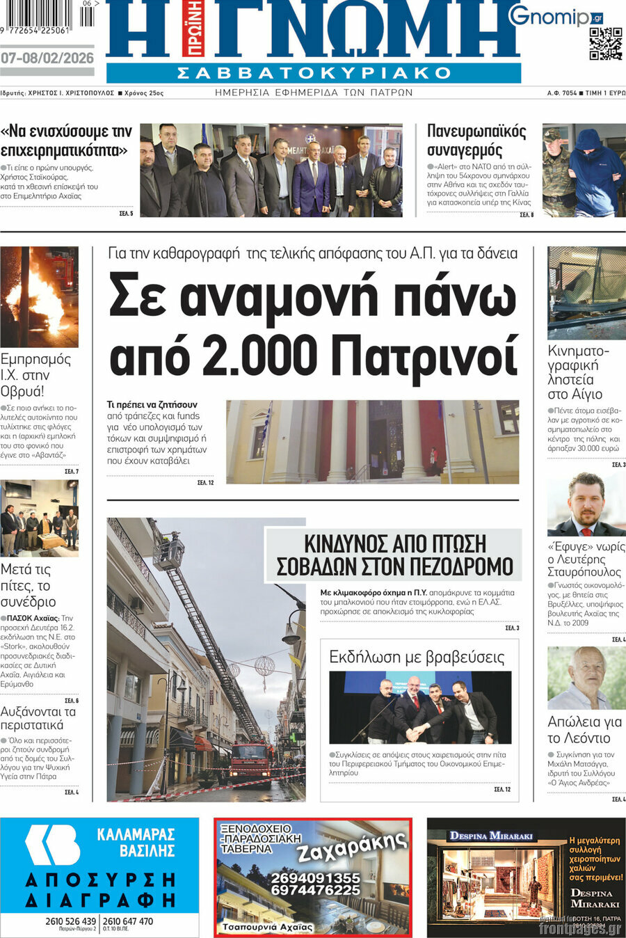 Η Γνώμη