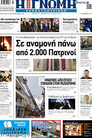 /Η Γνώμη
