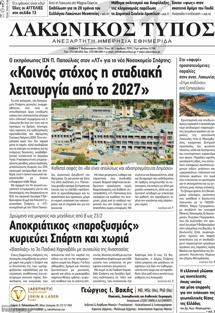Λακωνικός Τύπος