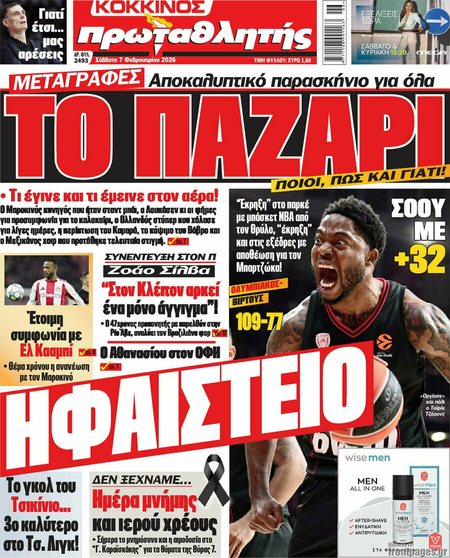 Πρωταθλητής
