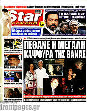 /Star press