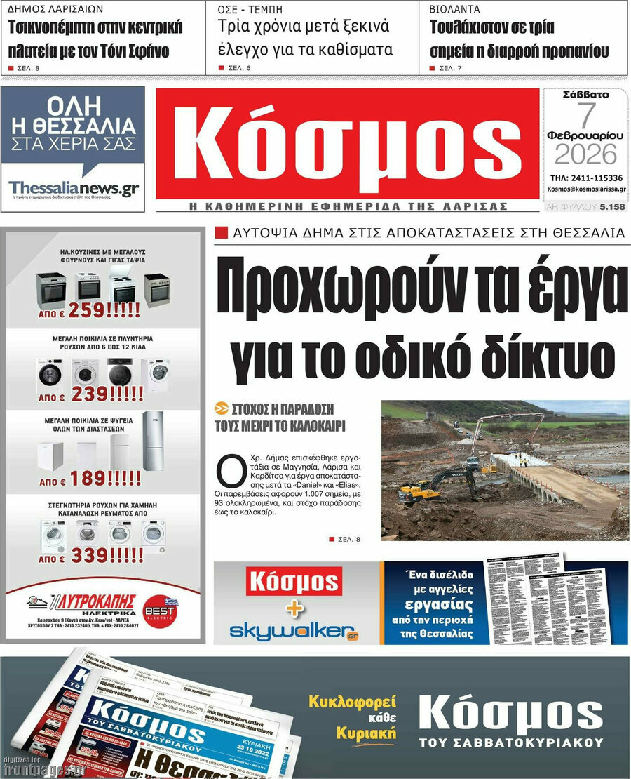 Κόσμος