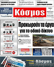 /Κόσμος