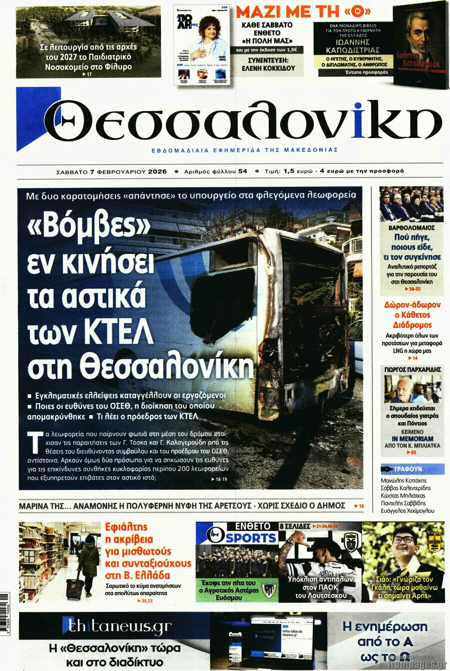 Θεσσαλονίκη