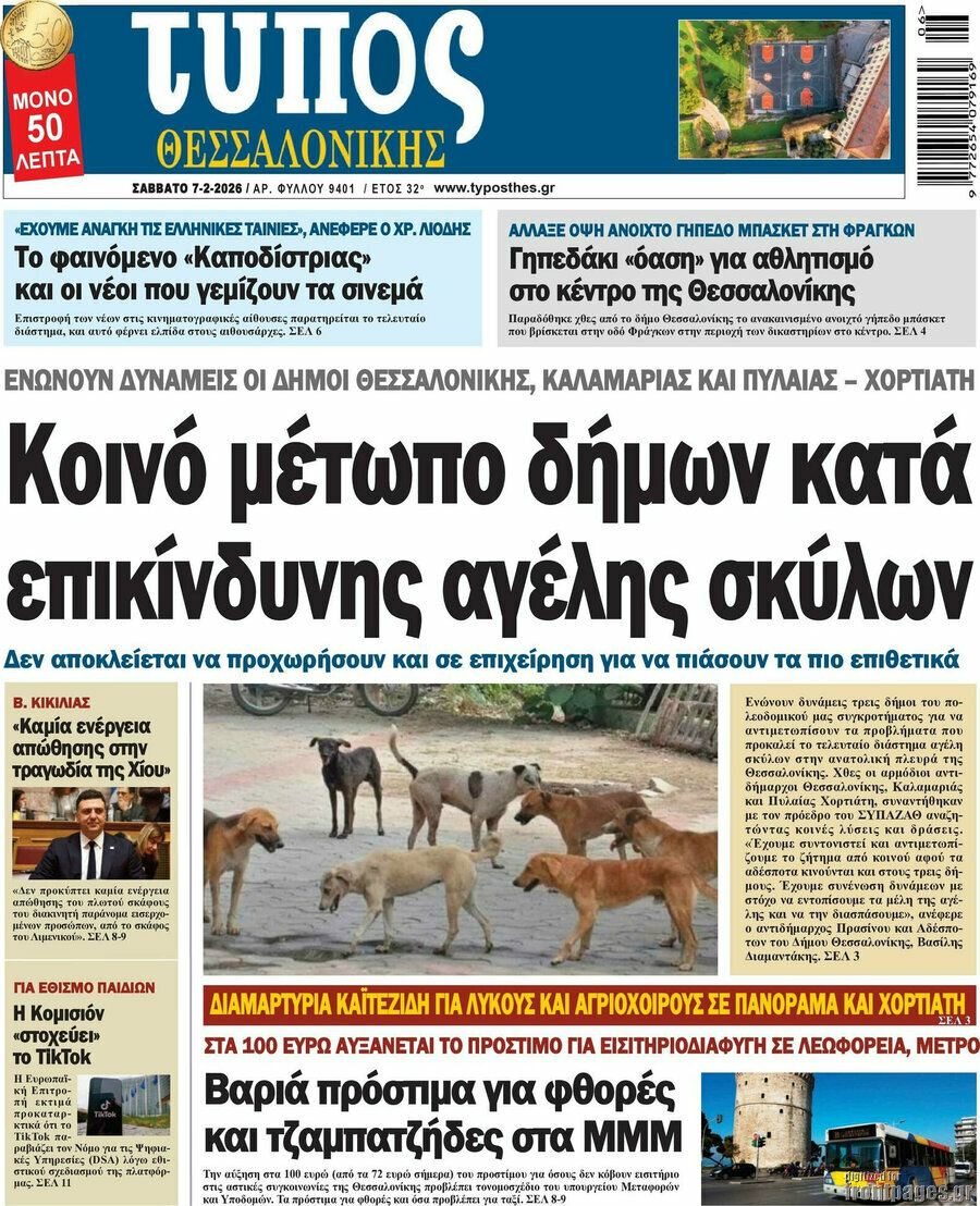 Τύπος Θεσσαλονίκης
