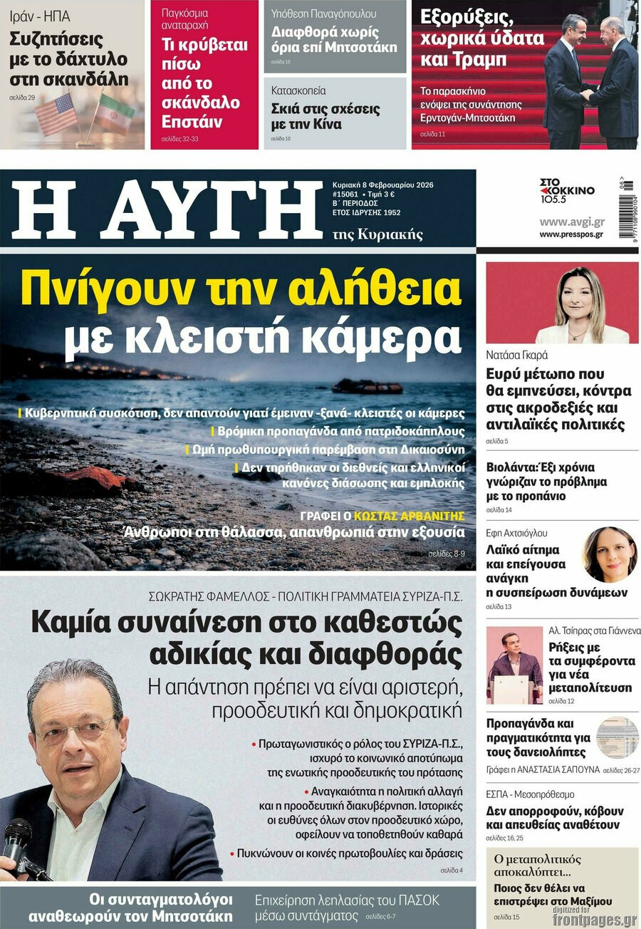 Αυγή