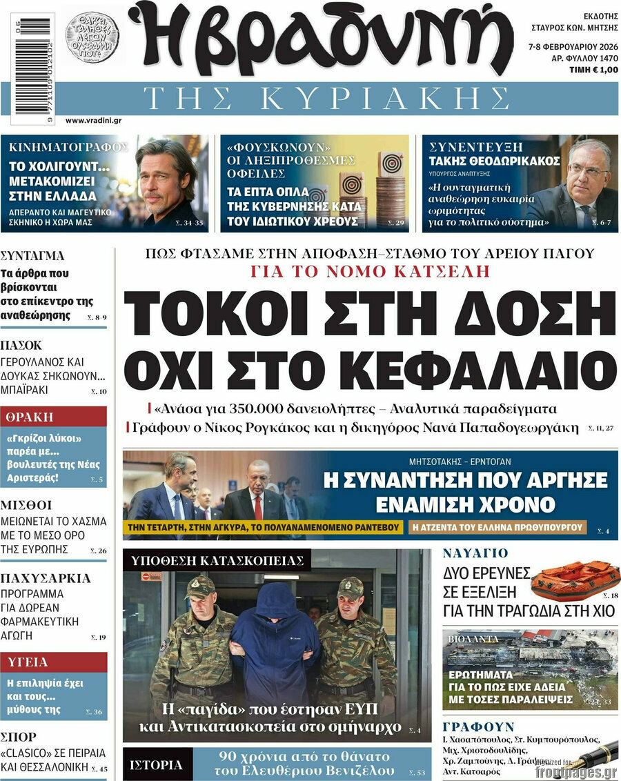 Βραδυνή