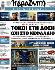 /Βραδυνή