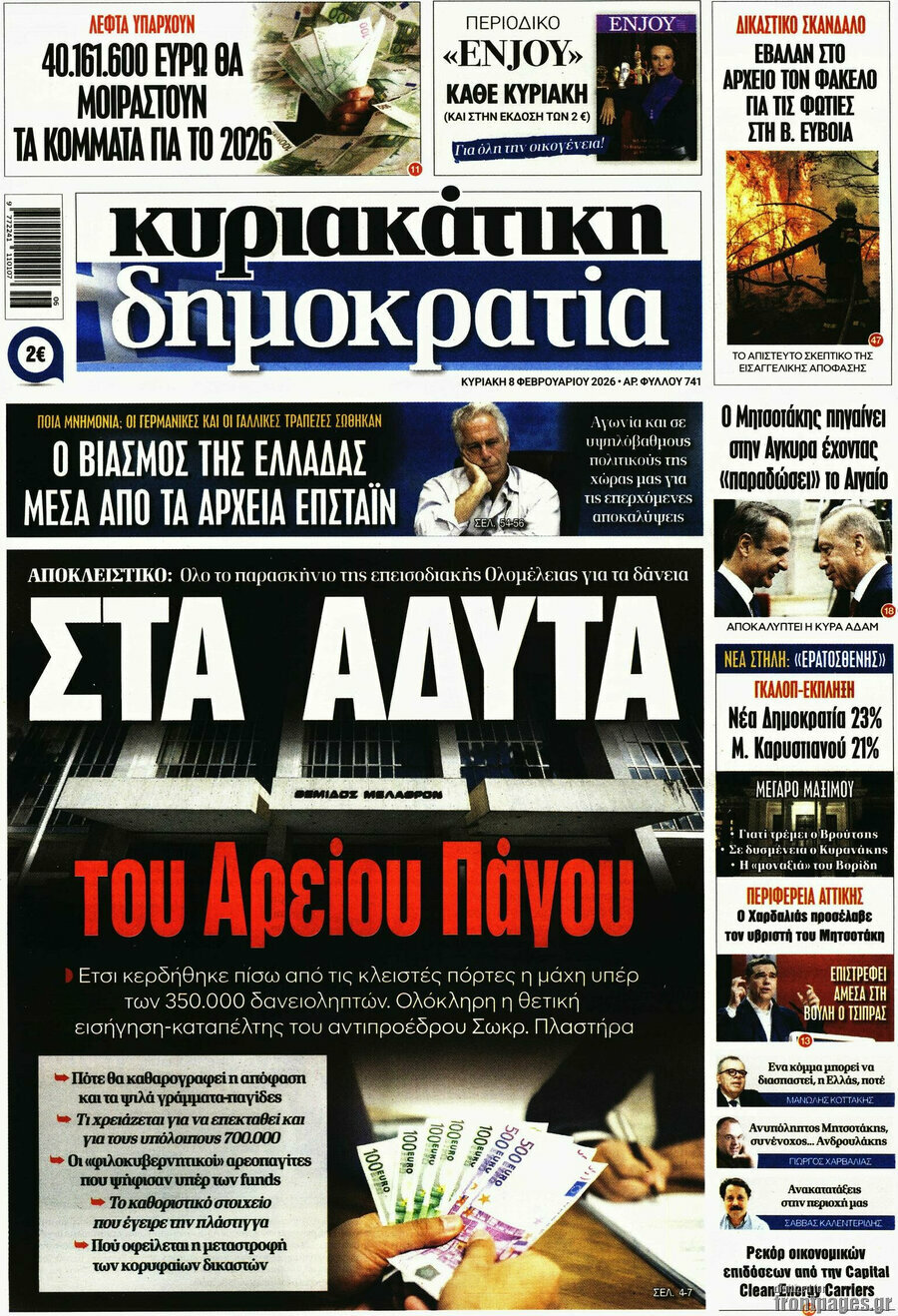 Δημοκρατία