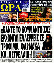 /Ελεύθερη ώρα