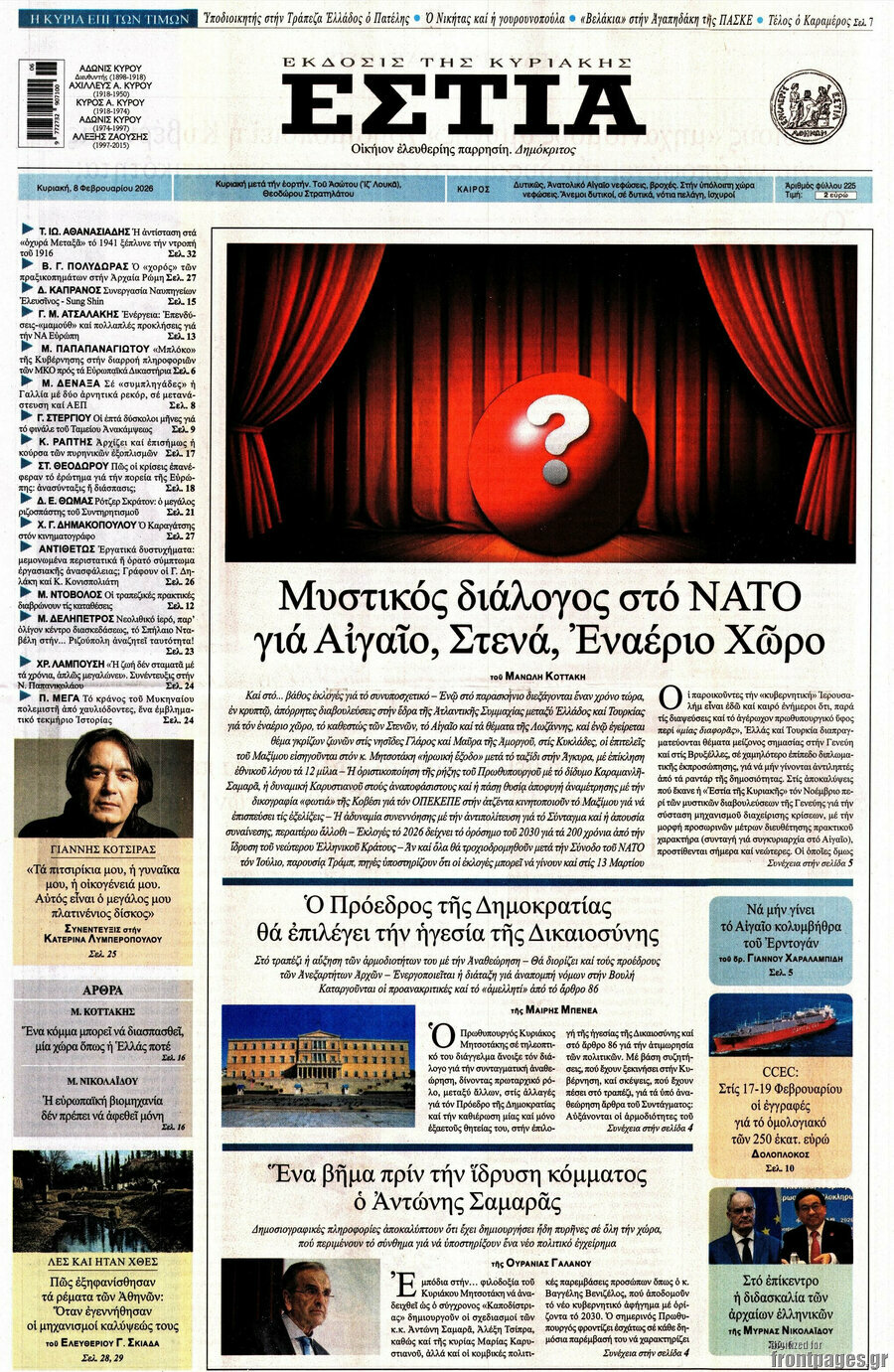 Εστία