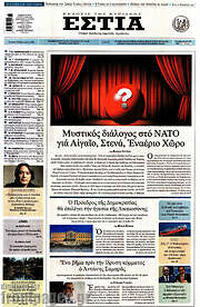 /Εστία
