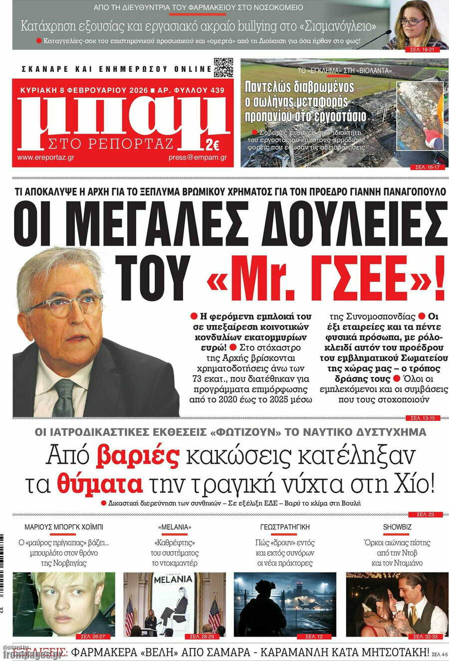 Μπαμ