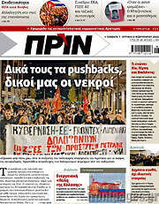 /Πριν